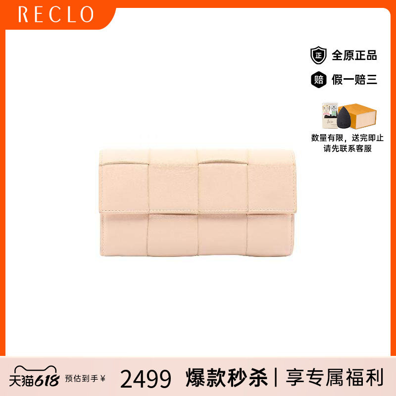 中古Bottega Veneta葆蝶家女B级9新Intrecciato编织羊皮长钱包
