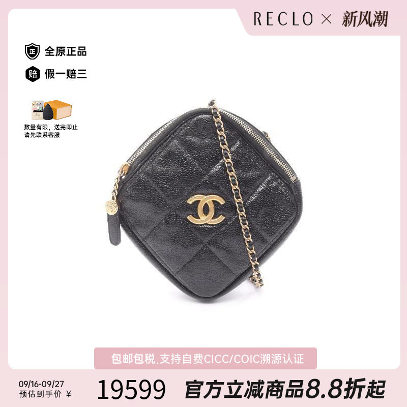中古Chanel香奈儿斜挎包