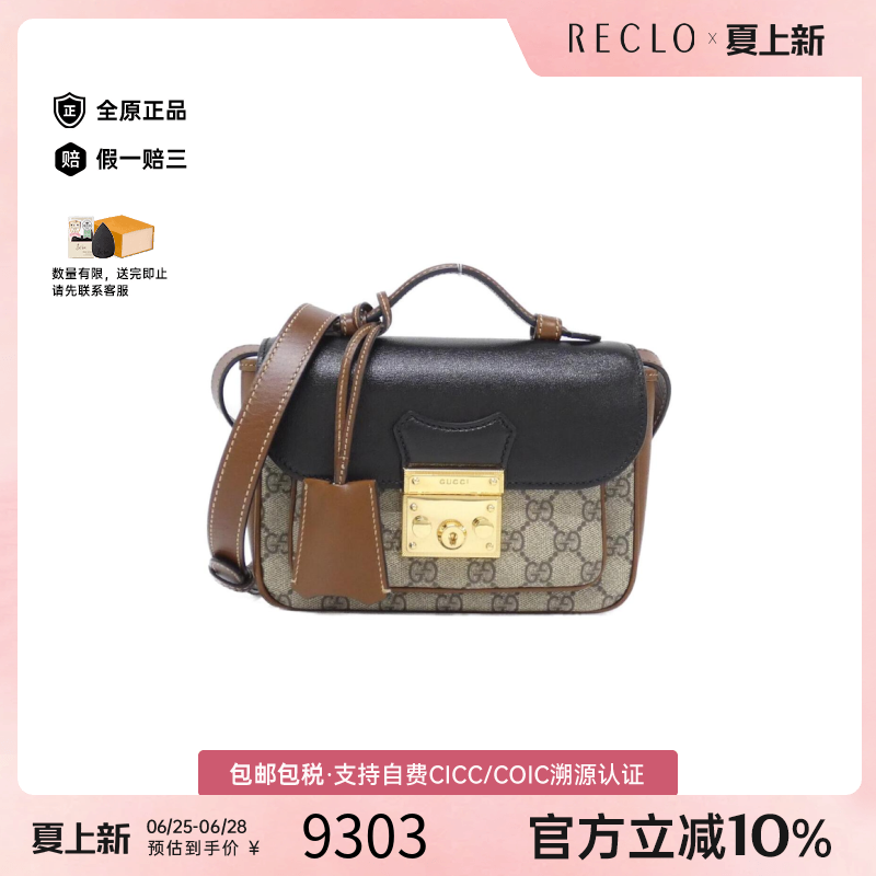 中古GUCCI古驰手提斜挎包