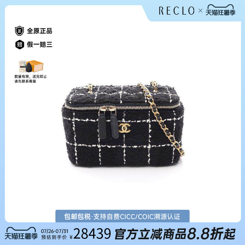 中古Chanel香奈儿斜挎包