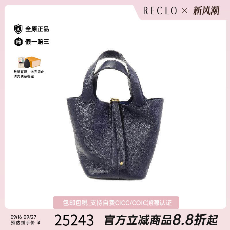 中古Hermes爱马仕托特包