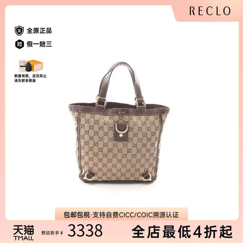 中古-日本进口Gucci古驰托特包