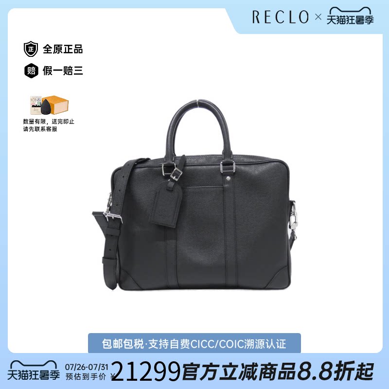 中古LV路易威登手提斜挎包男包