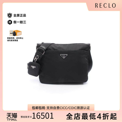 中古Prada普拉达斜挎包
