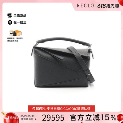 中古Loewe罗意威斜挎包