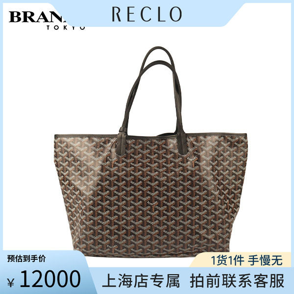中古「9.0新」GOYARD(高雅德)包