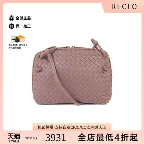 中古BottegaVeneta葆蝶家斜挎包