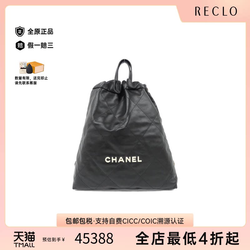 中古CHANEL香奈儿双肩包