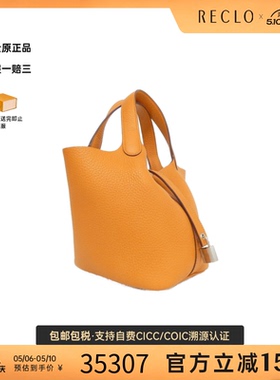 中古Hermes爱马仕女包A级95新picotinPM菜篮子橙色TC皮手提包正品