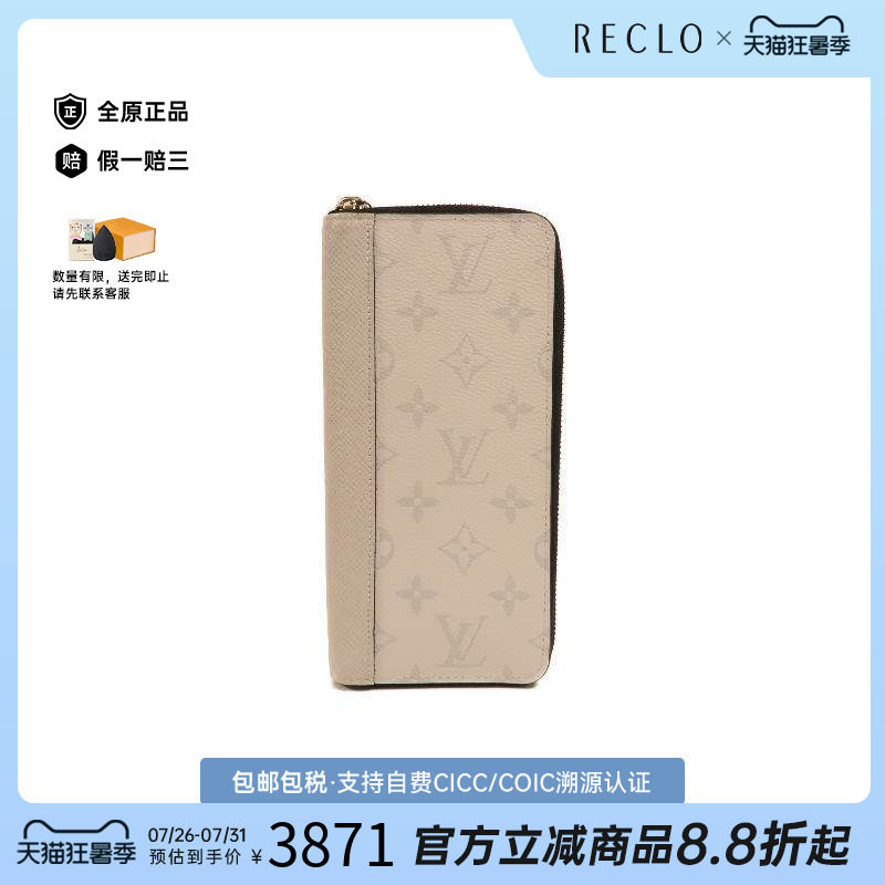 中古LV路易威登长钱包メンズ牛皮