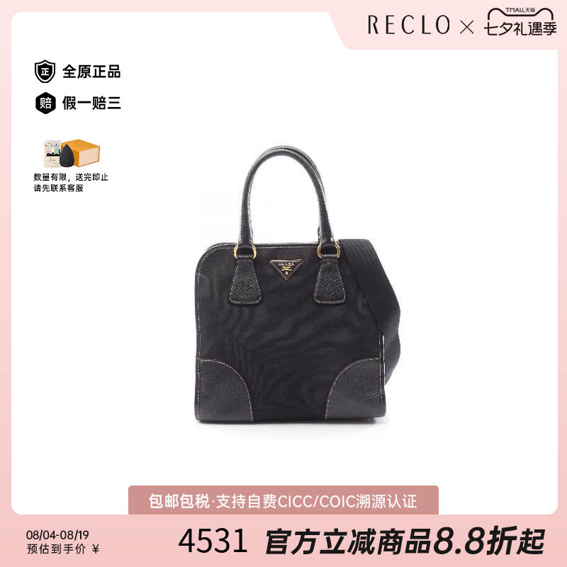 中古Prada普拉达斜挎包