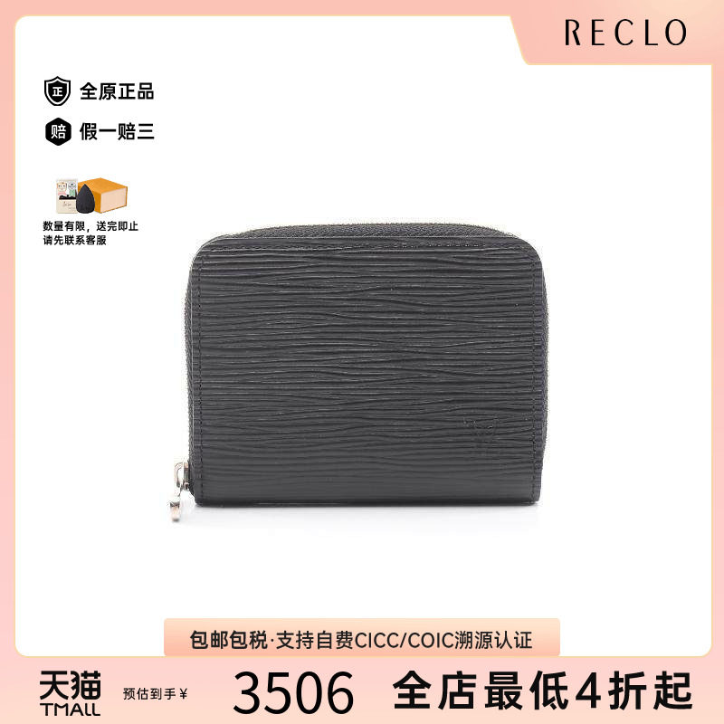 中古LV路易威登零钱包メンズ牛皮