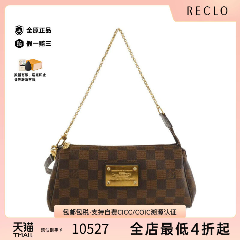 中古LV路易威登女包斜挎包