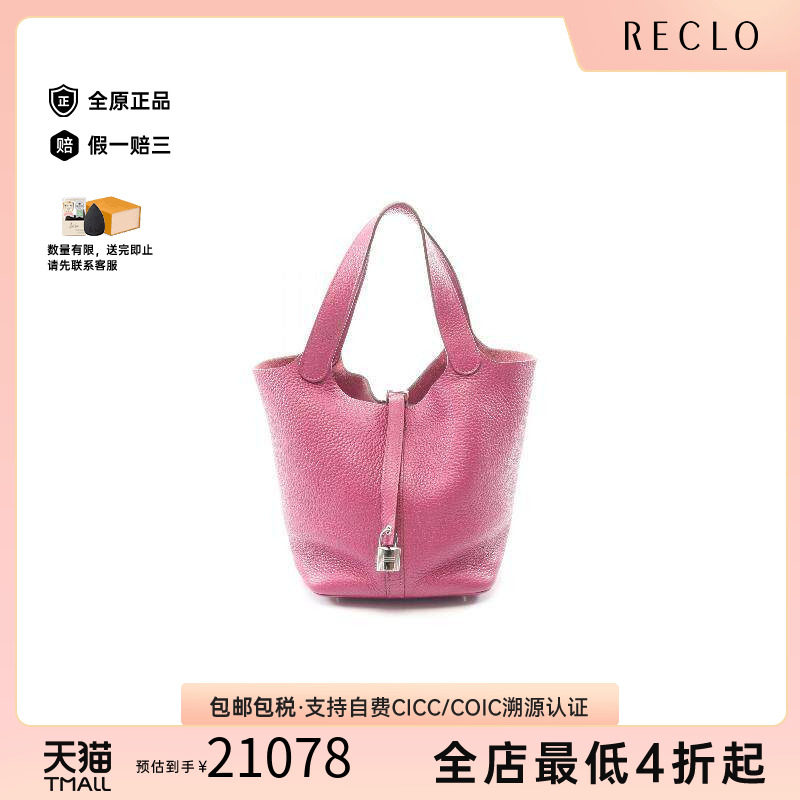 中古Hermes爱马仕手提包