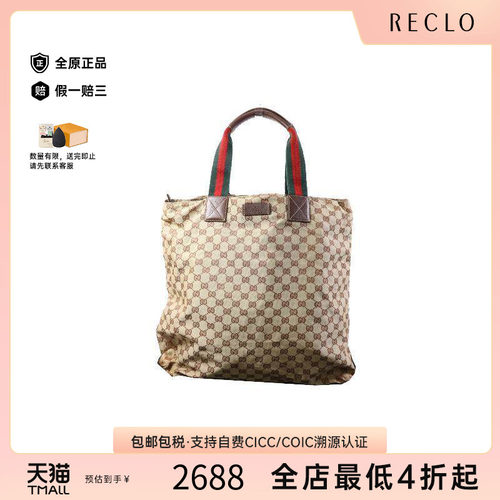 中古-日本进口Gucci古驰托特包
