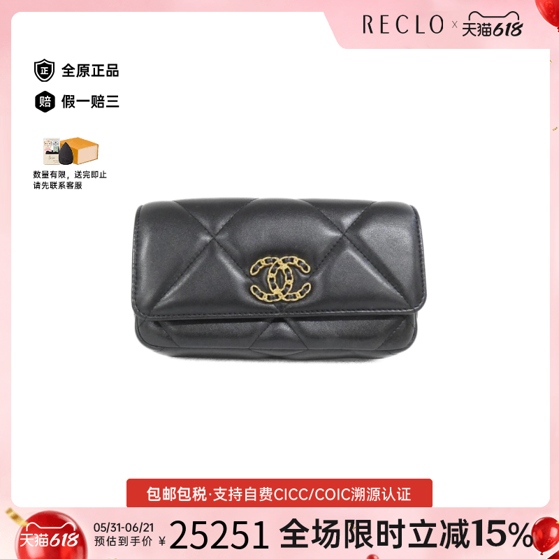 中古CHANEL香奈儿腰包