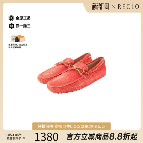 中古Tods托德斯鞋メンズ