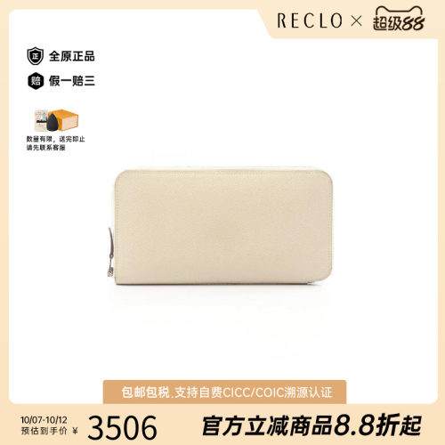 中古Hermes爱马仕长钱包