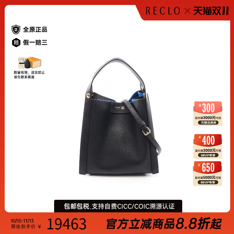 中古Celine赛琳斜挎包レディース