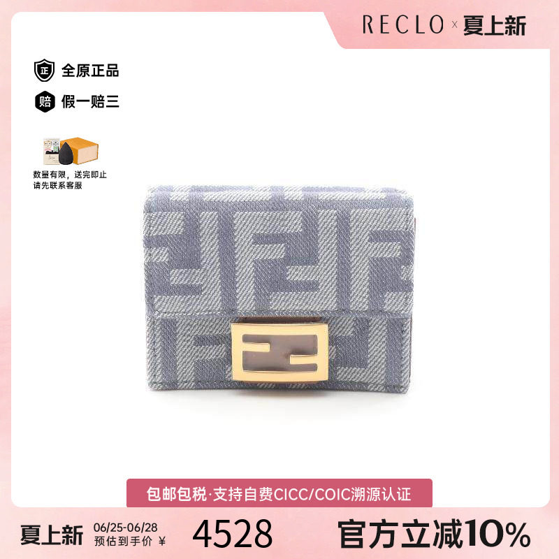 中古Fendi芬迪短钱包レディース