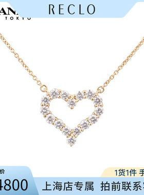 中古「95新」TIFFANY蒂芙尼心形镶钻项链153*125mm750黄金42cm