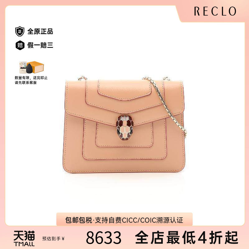 中古Bvlgari宝格丽斜挎包