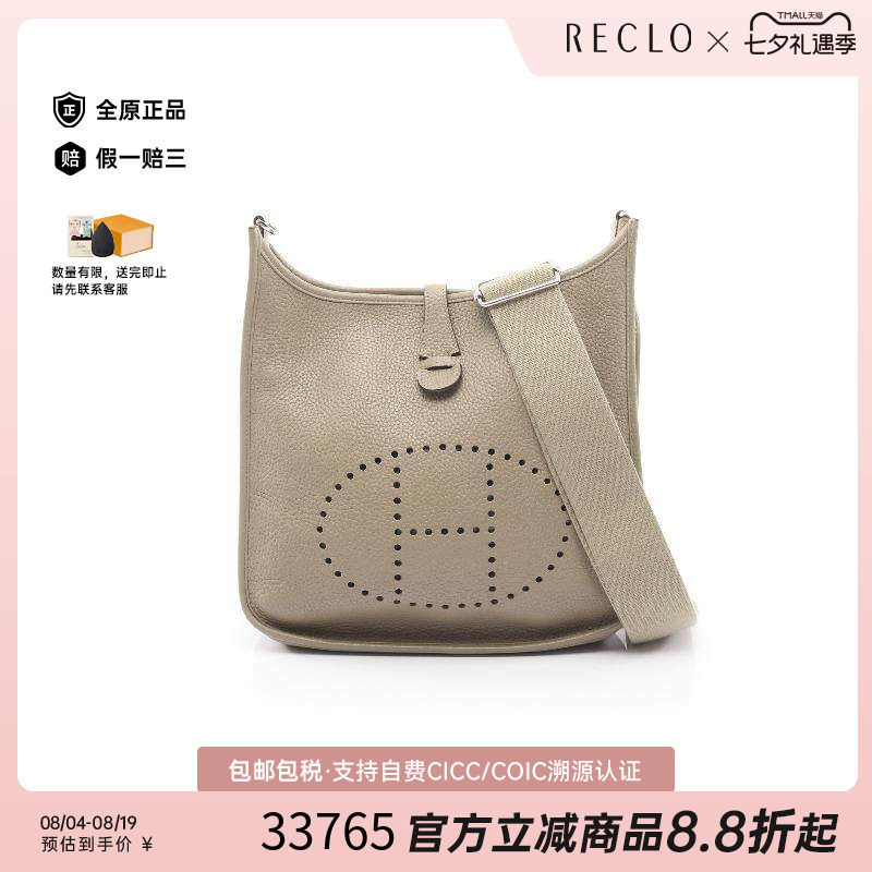 中古Hermes爱马仕斜挎包