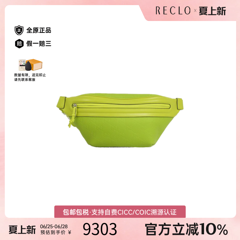 中古GUCCI古驰男包A级95新834492 FAEOW Bag腰包压花老花斜挎包
