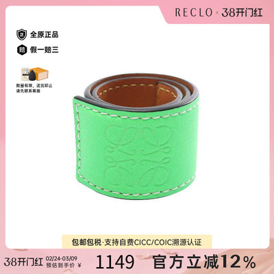 中古Loewe罗意威手链レディース