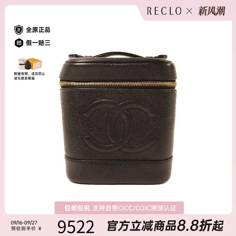 中古Chanel香奈儿手提包