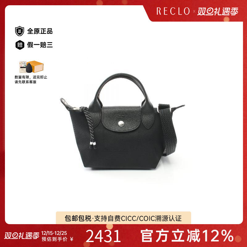 中古Longchamp珑骧斜挎包