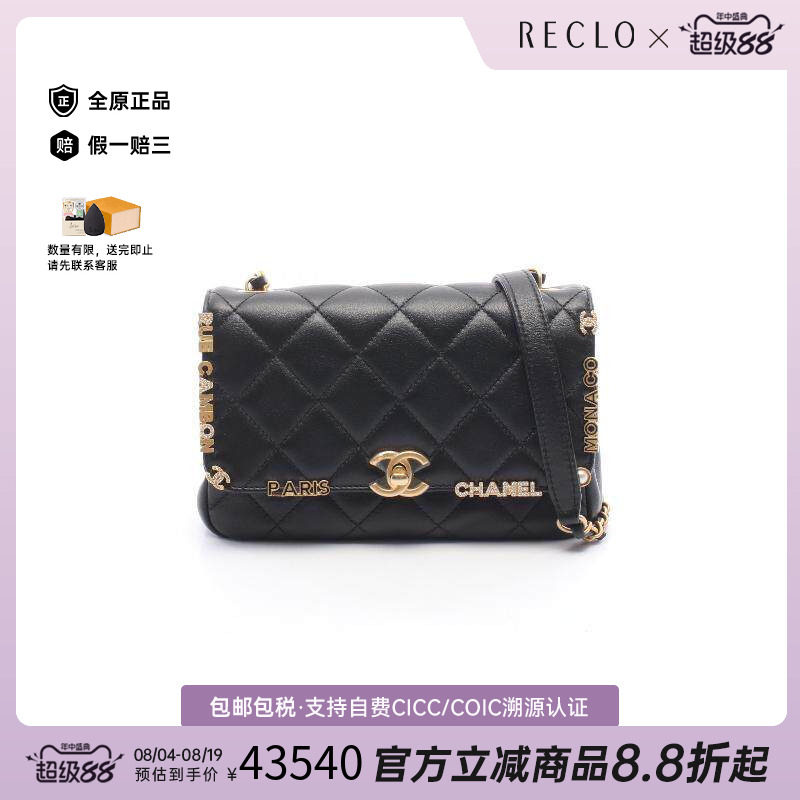 中古Chanel香奈儿斜挎包