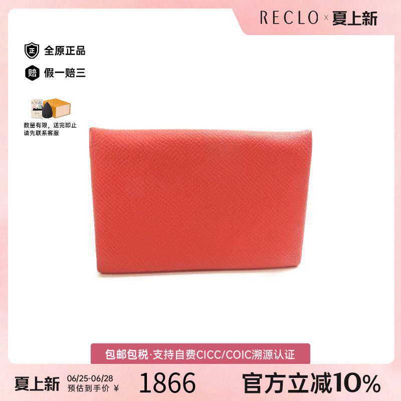 中古Hermes爱马仕卡包