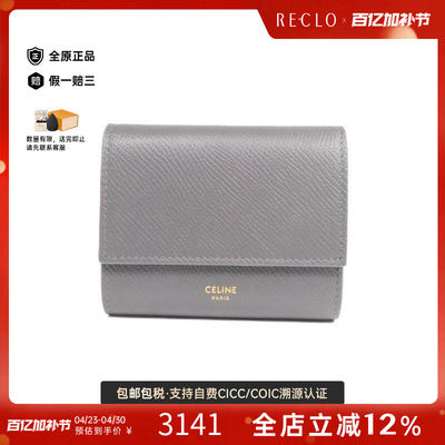 中古Celine赛琳短钱包レディース