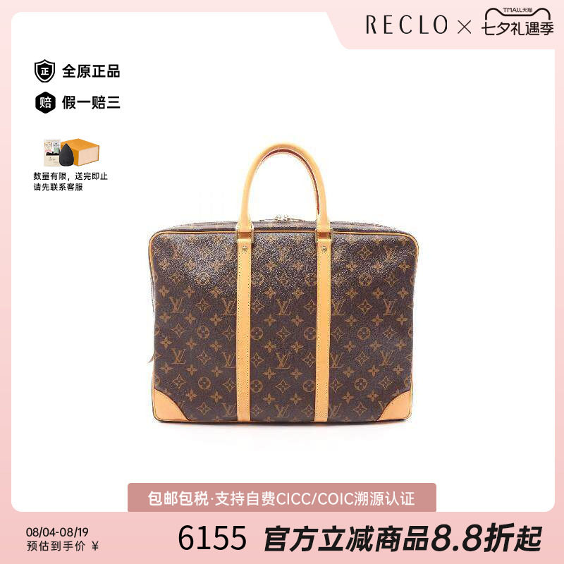 中古LV路易威登公文包メンズ