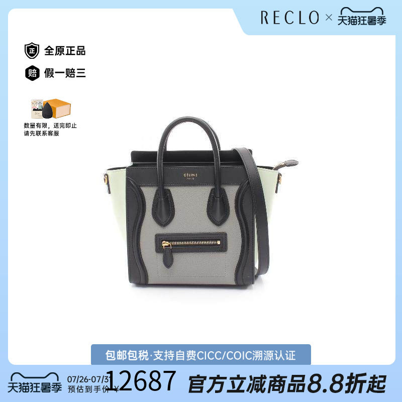 中古Celine赛琳斜挎包レディース