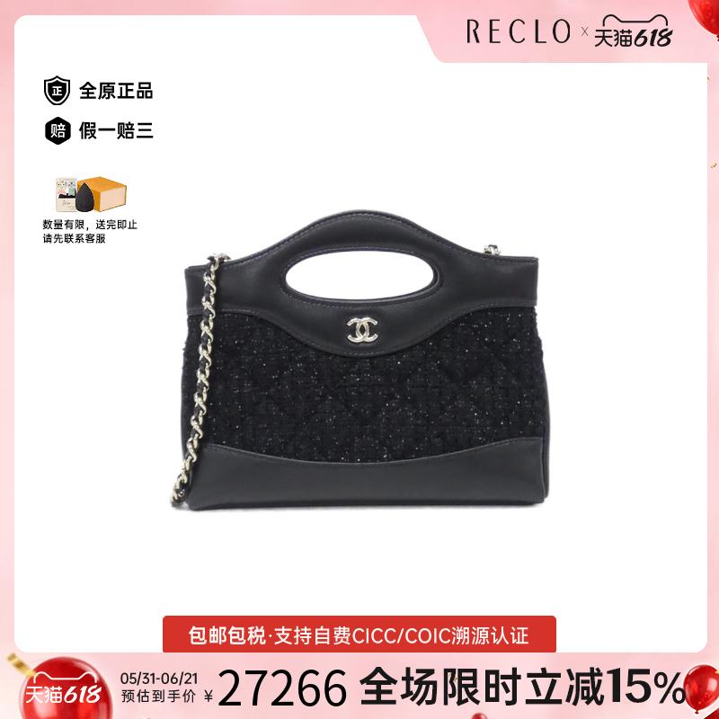 中古CHANEL香奈儿女包A级95新Chanel 31 Line双C斜挎包