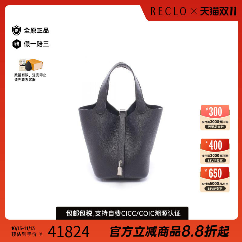 中古Hermes爱马仕手提包
