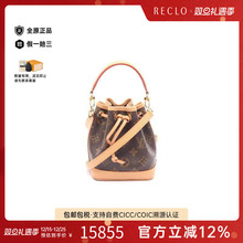 中古LV路易威登女包A级95新Nano Noe迷你水桶包斜挎包