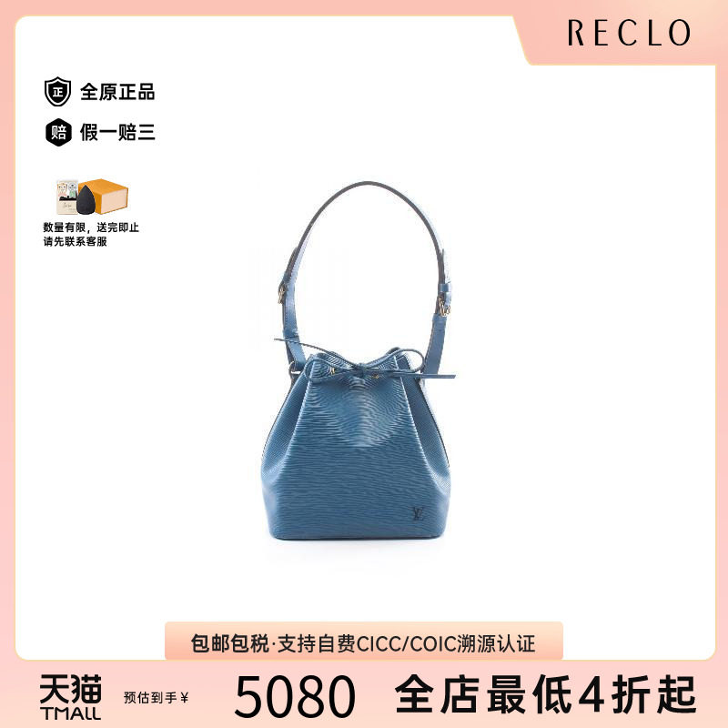中古LV路易威登单肩包レディース