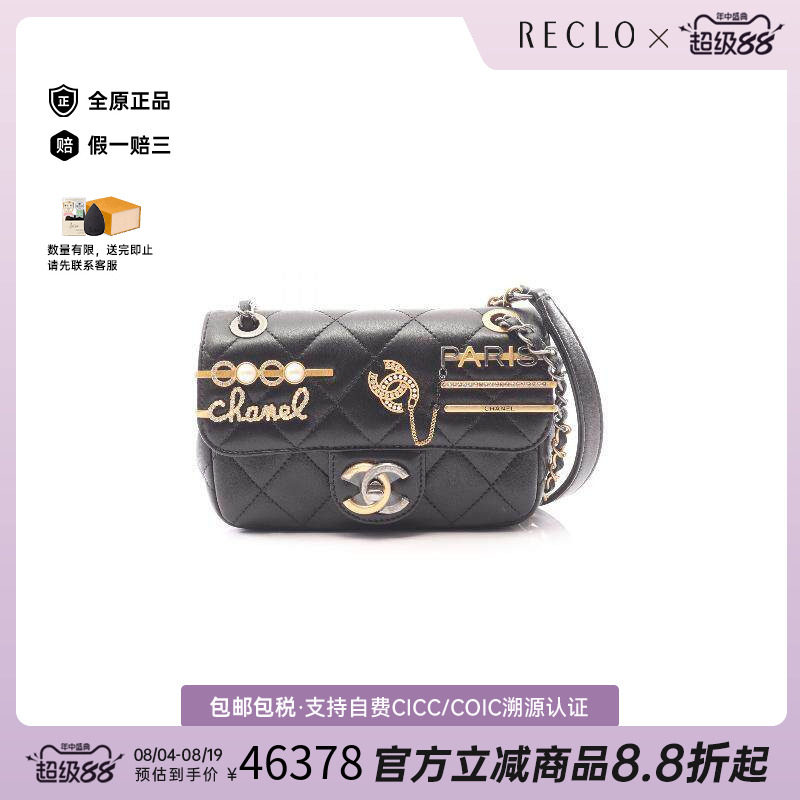 中古Chanel香奈儿单肩包