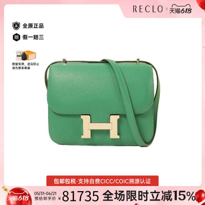 中古Hermes爱马仕斜挎包