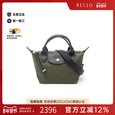 中古Longchamp珑骧斜挎包