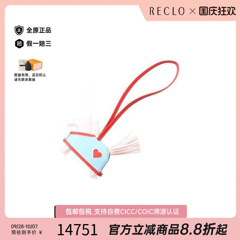 中古Hermes爱马仕其他