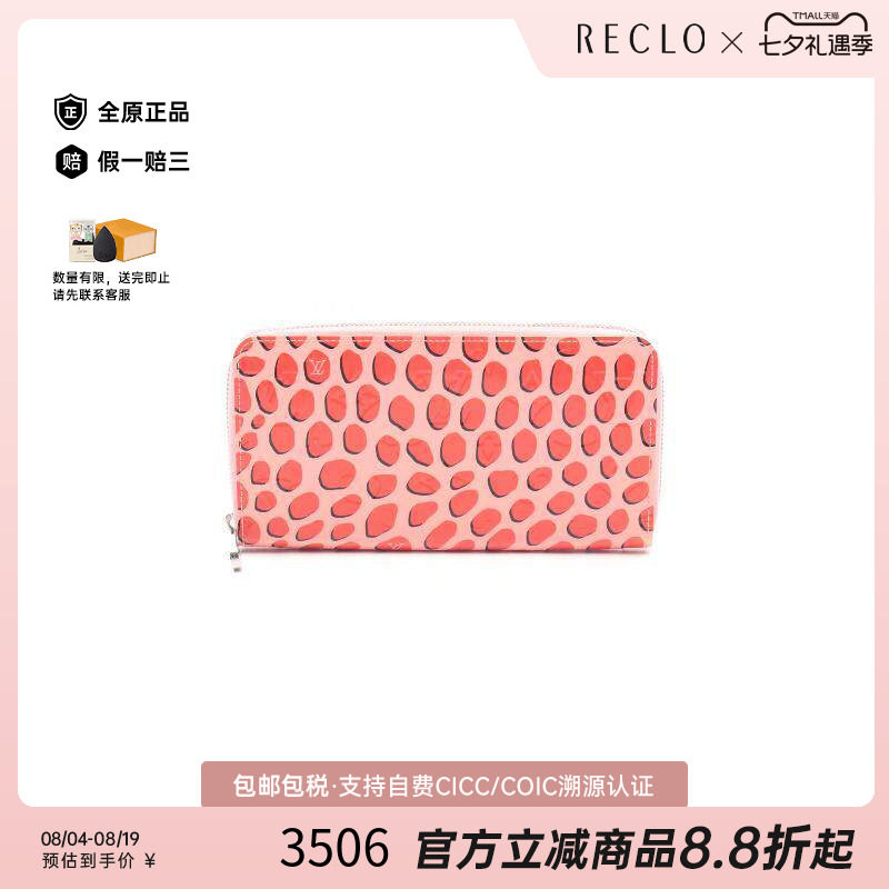 中古LV路易威登长钱包レディース