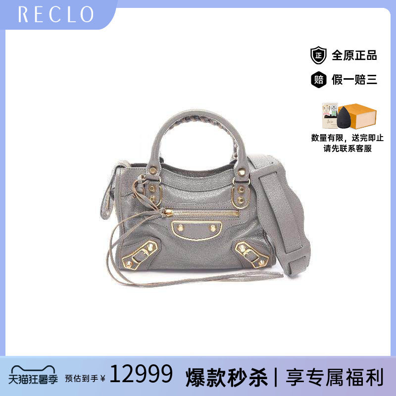 中古Balenciaga巴黎世家斜挎包