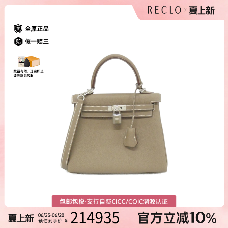 中古Hermes爱马仕Kelly25女包