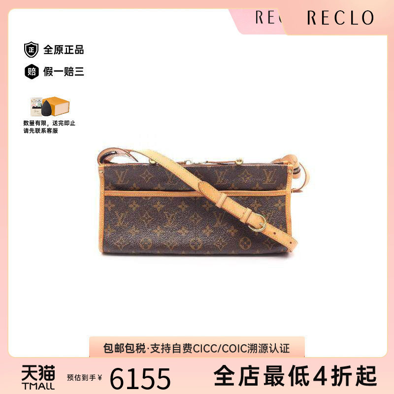 中古LV路易威登斜挎包レディース