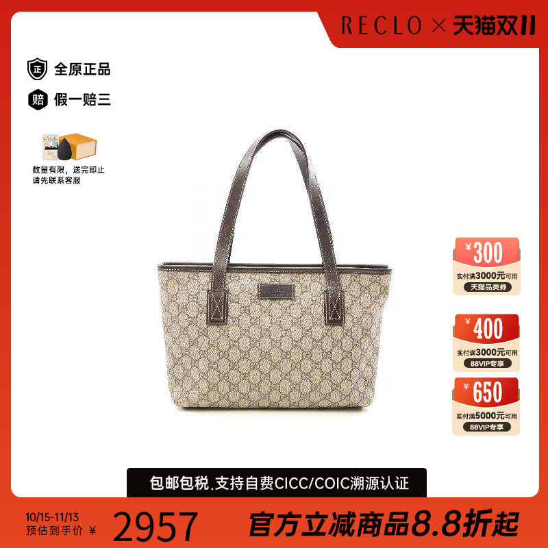 中古-日本进口Gucci古驰托特包