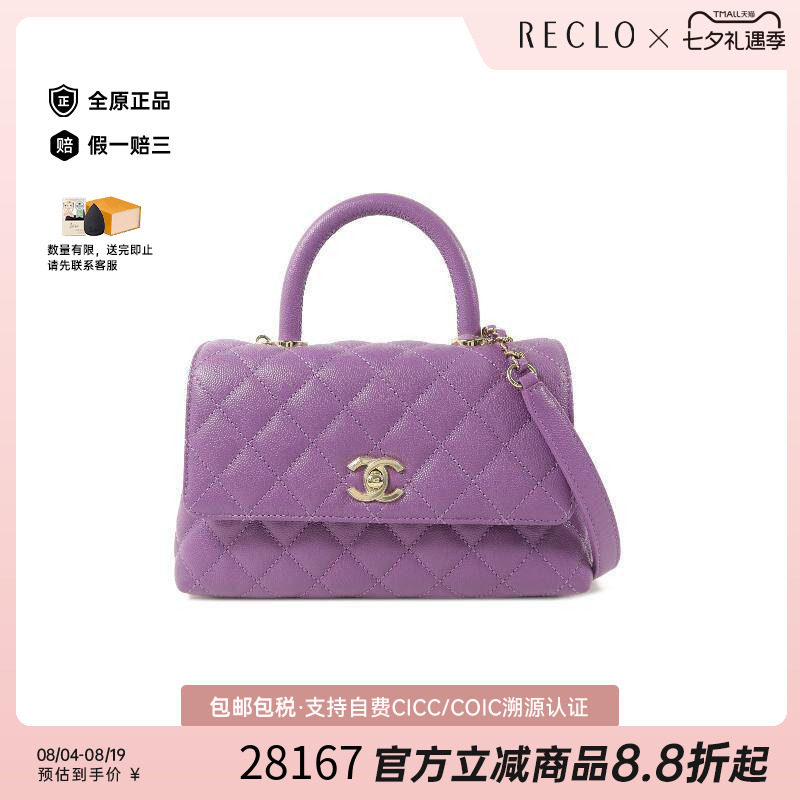 中古Chanel香奈儿斜挎包